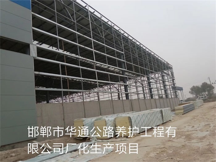 安顺华通公路养护工程有限公司长化生产项目